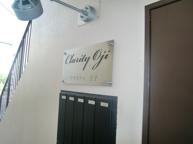 クラリティ王子のその他
