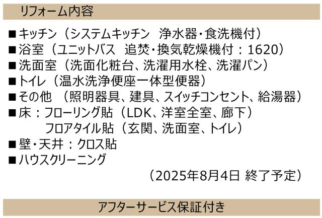 ラムーナ横浜戸塚スカイリッジ【仲介手数料無料】ペット可♪の区画図