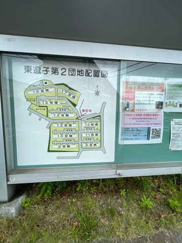東逗子団地17号棟のその他