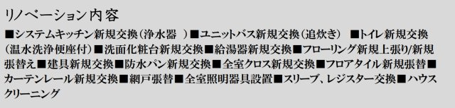 あざみ野団地3-3‐4号棟【仲介手数料無料】