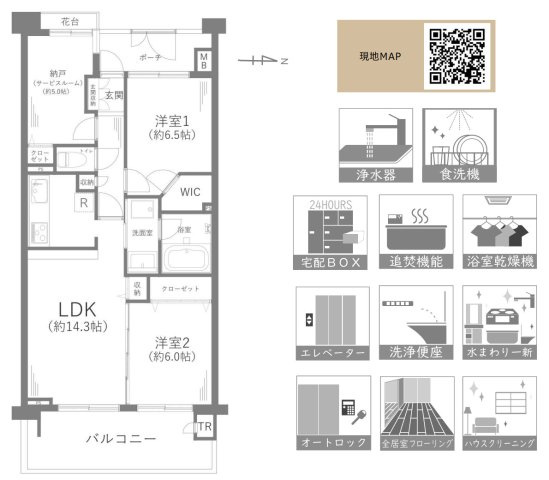 クレッセント磯子【仲介手数料無料】ペット可♪の間取り