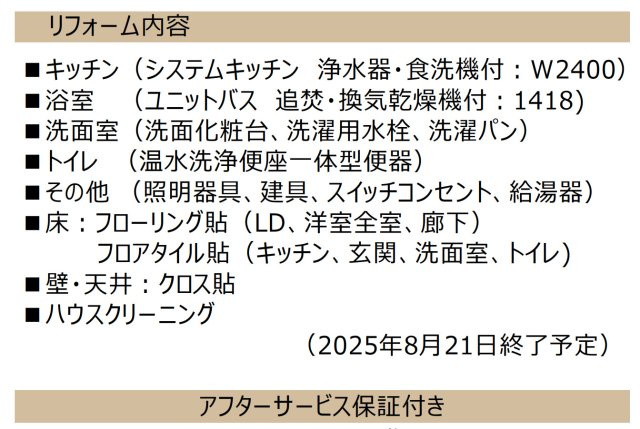 クレッセント磯子【仲介手数料無料】ペット可♪の区画図