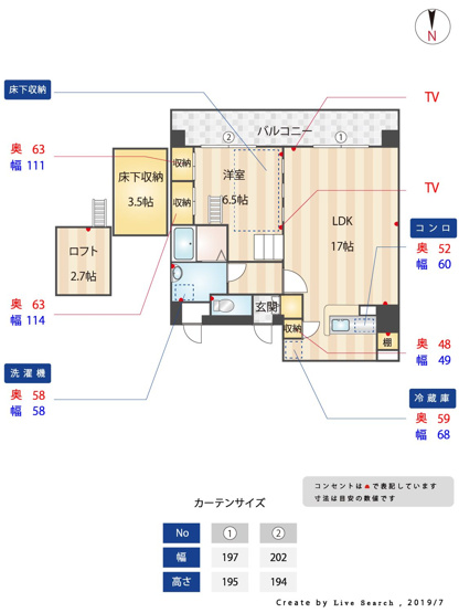 【間取り】 | メゾネットリバティ | 現況優先。