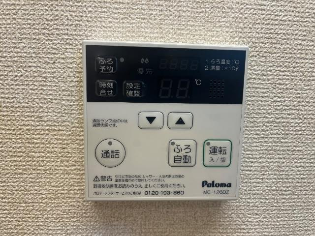 コクショウＭの設備|給湯リモコン