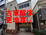 山科区大宅御供田町　売地の画像