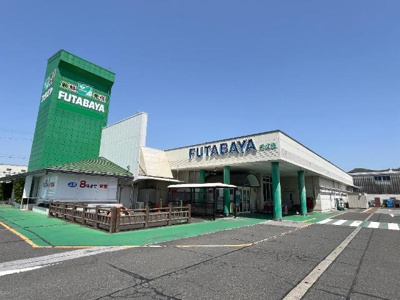 【周辺】 | サン・レジデンス | フタバヤ近江店まで387ｍ