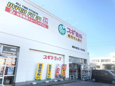 【周辺】 | シャルマンコート１番館 | スギ薬局長浜大辰巳店まで687ｍ