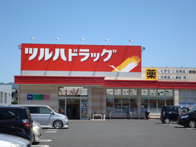 【周辺】 | アンジェ | ツルハドラッグ彦根店まで517ｍ