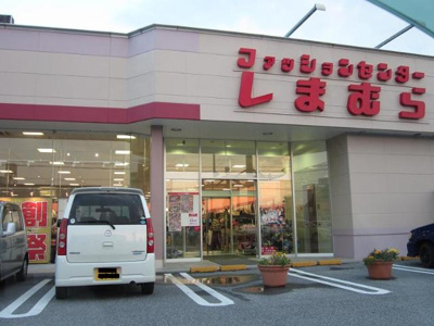 【周辺】 | ハピネス | ファッションセンターしまむら彦根店まで1,166ｍ