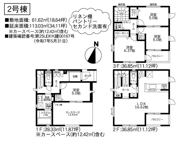 藤沢市湘南台4丁目新築戸建て　4期2号棟の間取り|間取図「藤沢市湘南台４丁目新築戸建て　2号棟」