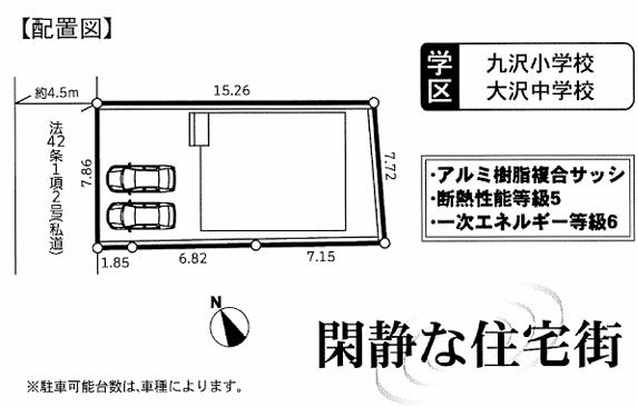 緑区下九沢新築戸建ての区画図|区画図「緑区下九沢新築戸建て」