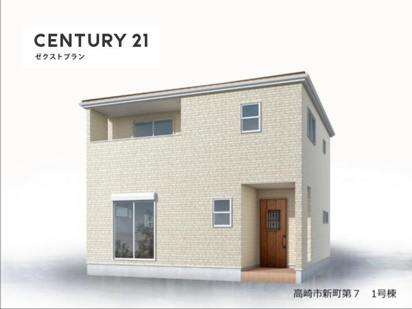 高崎市新町第7 1号棟