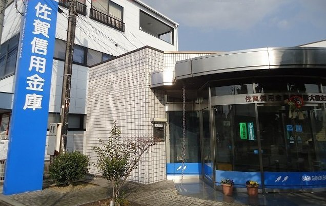 サンラーク鍋島の周辺|佐賀信用金庫まで760m