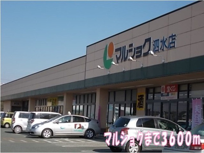 【周辺】 | シャルマンⅠ | マルショクまで3600m