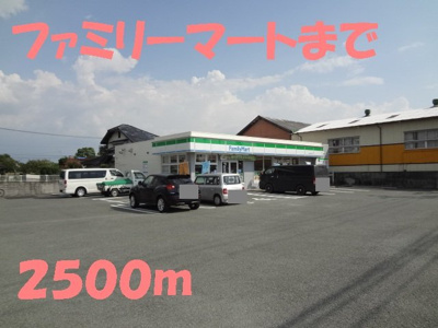 【周辺】 | シャルマンⅠ | ファミリーマートまで2500m