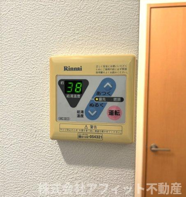 【その他】 | セジュール久松台 | 給湯器パネル