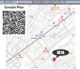 仲介手数料不要　KEIAIビルドリガーレ東区八反田１期【託麻西小・西原中】の地図|カーナビ➡東区八反田２丁目9-70