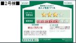 仲介手数料不要　KEIAIビルドリガーレ菊池郡菊陽町４期【武蔵ヶ丘北小・武蔵ヶ丘中】の省エネ性能ラベル