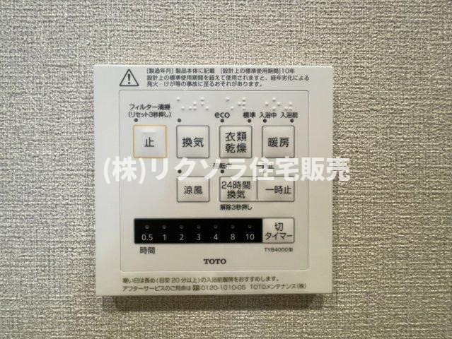 ライオンズマンション枚方の冷暖房・空調設備|浴室換気乾燥暖房機パネル
■物件内覧・資金計画相談・住宅ローン相談、リフォーム相談、お問合せ受付中■
※当日・翌日のご内覧、ご相談はお電話でのお問合せがスムーズです！