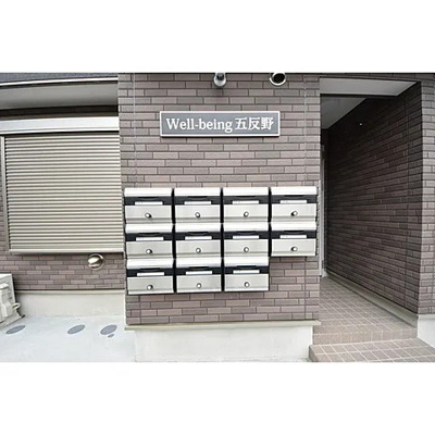 【その他共用部分】 | ウェルビーイング五反野