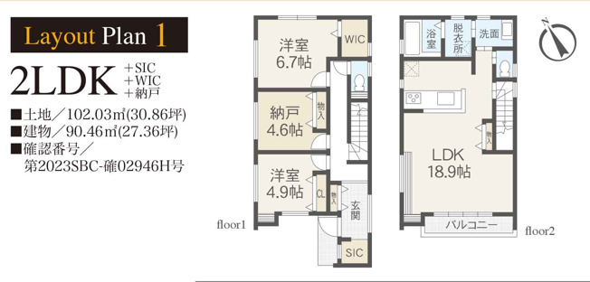 【間取り】 | 新築一戸建て「小田原市中新田」