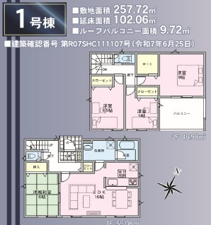 千曲市上山田温泉第3　新築戸建