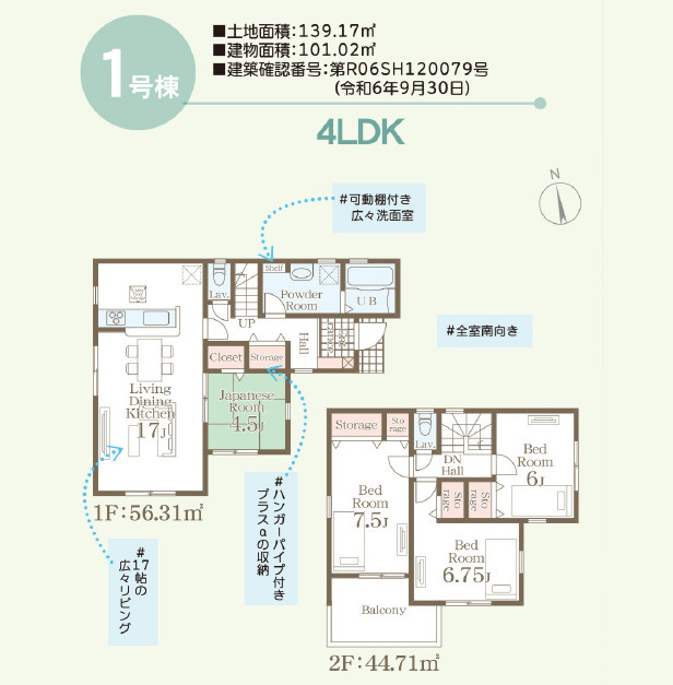 リーブルガーデン／中央区帯山第十五／１号棟の間取り
