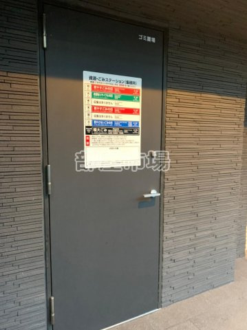 グランドコンシェルジュ菊川のその他共用部分|ごみ置き場