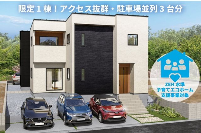 筑紫野市永岡4号棟