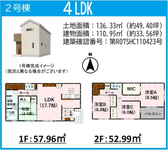 仲介手数料不要　よかタウンBloom菊陽町大字津久礼12期【菊陽西小・武蔵ヶ丘中】