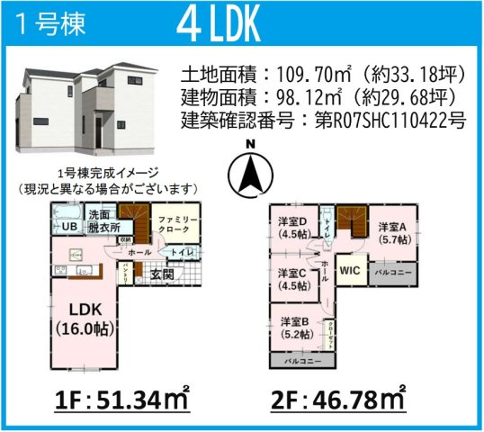 仲介手数料不要　よかタウンBloom菊陽町大字津久礼12期【菊陽西小・武蔵ヶ丘中】
