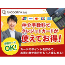 【その他】 | 手数料クレジット決済対応