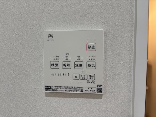 新築戸建　上安2丁目（No.3／No.3）の設備|ヒートショック対策にも役立つ浴室暖房乾燥機。
