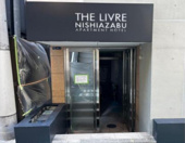 六本木駅徒歩9分 THE LIVRE NISHIAZABU 2階 11.09坪の画像