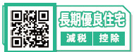 仲介手〇料不要　リナージュ菊池西寺第１期【菊之池小・菊池南中】の構造・工法・仕様