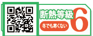仲介手数料不要　リナージュ菊池西寺第１期【菊之池小・菊池南中】の省エネ性能ラベル