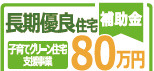 仲介手数料不要　リナージュ菊池西寺第１期【菊之池小・菊池南中】のその他