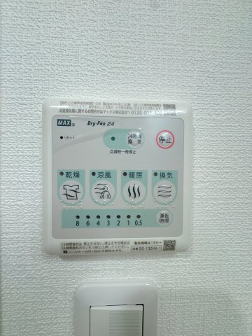 【設備】 | エバーライフ春日公園☆仲介手数料無料☆ | 浴室換気乾燥機は室内干しができるだけでなく、1年を通して快適なバスタイムをサポートしてくれます♪