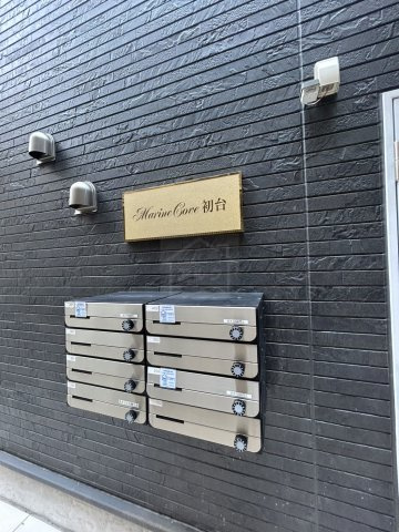 Marine Cove 初台(マリンコーブ初台)のその他共用部分
