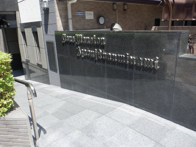 ライオンズマンション麻布十番南のエントランス