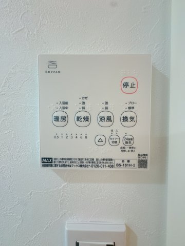 【設備】 | ライオンズマンション春日