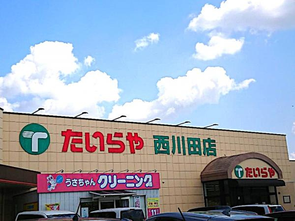 宇都宮市西川田本町４丁目　３ＬＤＫ　中古住宅の周辺