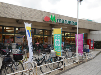 マルエツ田柄店まで350ｍ