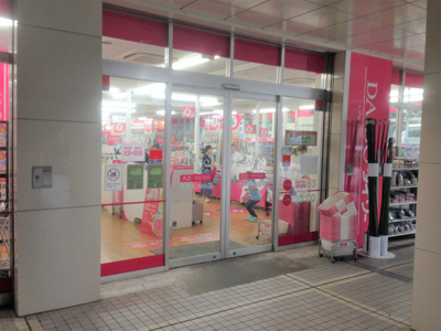 ザ・ダイソー光が丘ＩＭＡ店まで650ｍ