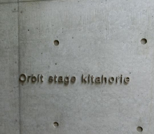 オービットステージ北堀江のその他