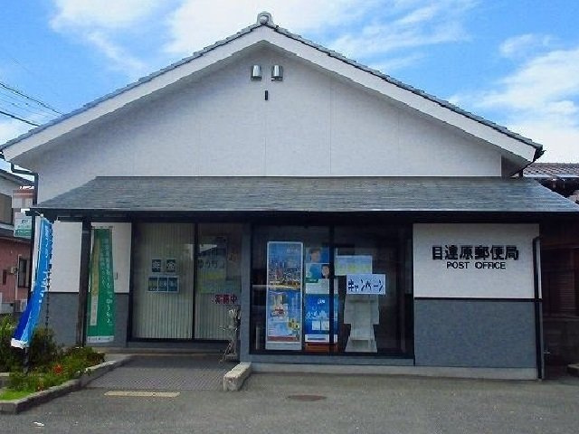 桜ガルデンⅠの周辺|目達原郵便局まで950m