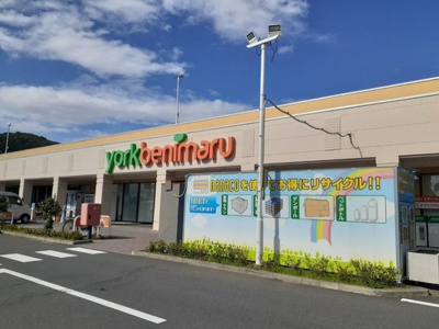 【周辺】 | ヴィラ　ファインⅡ | ヨークベニマル湊鹿妻店まで250m