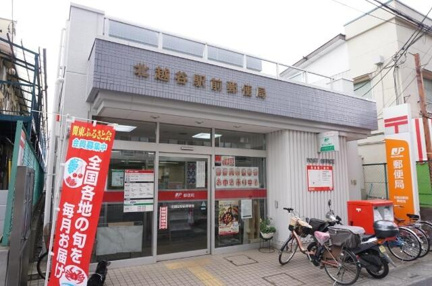 北越谷駅前郵便局まで217m