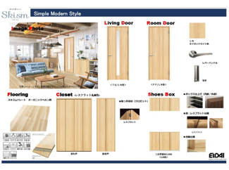 【その他】 | REXCRAS　西尾市熊味町第1-1号棟