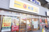 松屋　北越谷店まで174m